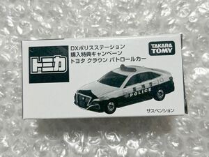 非売品 新品 トミカ ＤＸポリスステーション購入特典 トヨタ クラウン パトロールカー パトカー