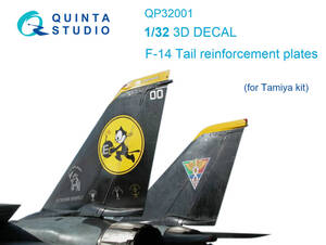 ◆◇Quinta Studio【QP32001】1/32 F-14A トムキャット 垂直尾翼補強板3Dデカール(タミヤ用)◇◆　