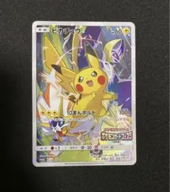 ポケモンカード ピカチュウ 061/SM-P バトルフェスタ2017 プロモ