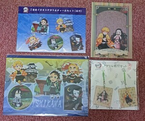 鬼滅の刃 全集中展 無限列車編 遊郭編 石川 限定 ご当地アクリルチャーム クリアファイル 根付セット 炭治郎 善逸 煉獄 伊黒 魘夢 禰豆子