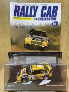 セアト・コルドバ WRC E2 デアゴスティーニ ラリーカーコレクション90