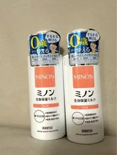 新品　ミノン　全身保湿ミルク　200ml 2本セット　顔からだ用