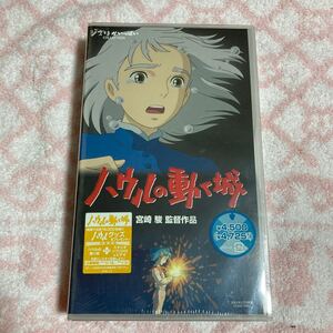 n2760 スタジオジブリ DVD 「 ハウルの動く城 」 宮崎駿 ジブリがいっぱい 未開封