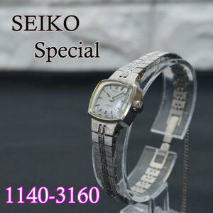 中古 動作品 ヴィンテージ SEIKO セイコー special WGP 1140-3160 手巻き レディース 腕時計 23JEWELS シルバー