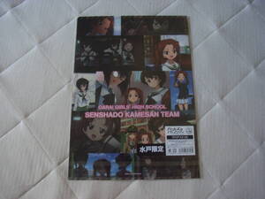 ガールズ＆パンツァー 水戸限定 クリアファイル カメさんチーム