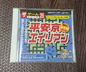 PCゲーム 平安京エイリアン ダイソー ザ・ゲームシリーズ 25 アーケードゲーム 名作ゲーム windows