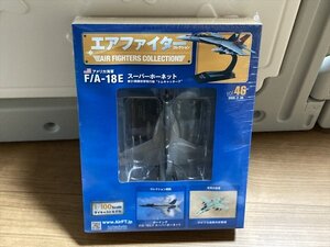 1701●アシェット エアファイターコレクション　F/A-18E　スーパーホーネット　Vol.46 ／未開封