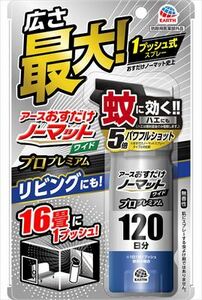 まとめ得 アース おすだけノーマット ワイド スプレータイプ プロプレミアム 120日分 殺虫剤・ハエ・蚊 x [3個] /h