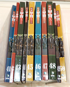 週刊 戦国甲冑をつくる 伊達政宗 第41巻から第50巻まで計10冊セット デアゴスティーニ