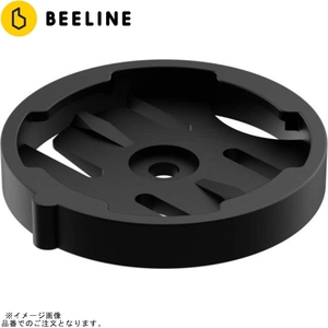 在庫あり BEELINE ビーライン MNT3.0_M2_M1ADAPTER ビーライン マウント変換アダプター Moto II本体→Moto用マウント