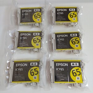 ★☆ 未使用 純正 EPSON インクカートリッジ 6個セット ICY65 イエロー ☆★ 