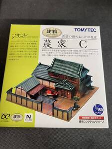 送料無料 中古 開封のみ 未使用品 TOMYTEC トミーテック 建物コレクション ジオコレ ジオラマコレクション 農家 C 真壁の塀のある近郊農家