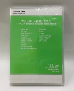 07◆未使用◆DVD-ROM◆ホンダアクセス◆アクセサリー検索システム◆2023年7月◆08Z10-DV0-237◆ディスク2枚組◆収録車種は画像参照下さい