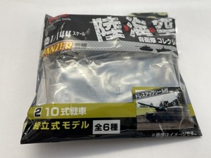 ■★ＵＣＣ　陸・海・空　自衛隊コレクション　２　１０式戦車（陸1/144スケール／PANZER監修)