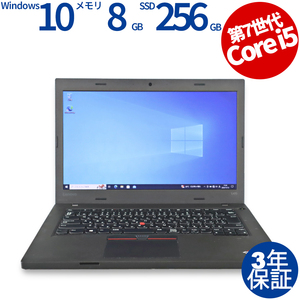 【3年保証】 LENOVO THINKPAD L470 Windows10 i5 レノボ 中古 パソコン ノート ノートパソコン PC