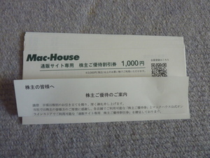 13時迄即日発送　60枚可能　マックハウス 通販サイト専用 1000円×10枚 株主優待券1万円分　1000円割引券10枚で合計10000円分