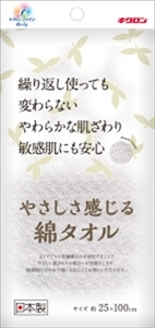 まとめ得 ＫＦ やさしさ感じる綿タオル キクロン ボディタオル・スポンジ x [10個] /h