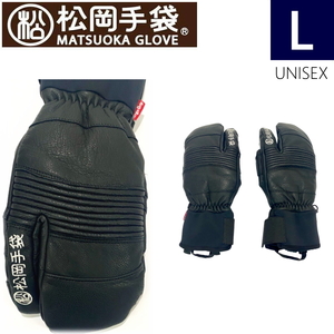 ◎24-25 松岡手袋 SPORTS RIDE ESK-2131 MITTEN カラー:BLACK Lサイズ マツオカテブクロ スキー スノーボード