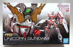 RG 1/144 ユニコーンガンダム 機動戦士ガンダムUC