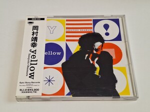 岡村靖幸　イエロー　yellow　帯付　Young oh! oh!