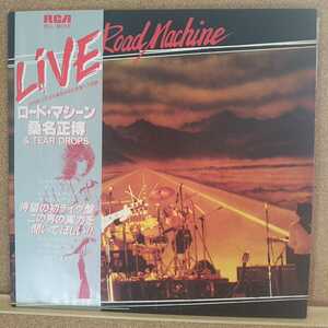 LP(帯付き)桑名正博/ROAD MACHINE(1978.11.10東京渋谷公会堂収録)【同梱可能6枚まで】1030