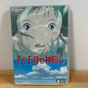 千と千尋の神隠し (通常版) [DVD] DVD2枚組 スタジオジブリ ジブリ作品 宮崎駿 2001年作品 アニメ ブエナビスタホームエンターテイメント