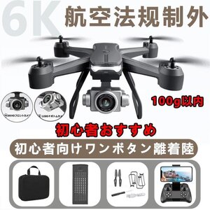 ドローン 免許不要 6K FPV RCドローン HDカメラ付 バッテリー1個付き4DRC ドローン120°広角 高度維持 ライブビデオWiFi国内認証済み2.4GHz