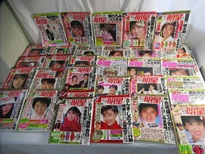 Nwa95●※希少 週刊明星 S61,62年31冊 松田聖子 中森明菜 近藤真彦 小泉今日子 菊池桃子 岡田有希子 斉藤由貴 昭和アイドル ☆状態ピンピン