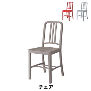 【値下げ】 チェア 幅40 奥行46 高さ88 座面高47cm イス チェア 椅子 いす チェアー レッド M5-MGKAM00124RD