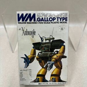 戦闘メカ ザブングル 1/100 ウォーカーマシン ギャロップ