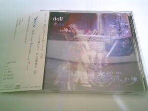 LAST EVA-ラストイヴ- 500枚限定CD「doll/夏空慕情/水色の神殿と、小さなアルテア」