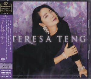 【送料込即決】未開封新品 Stereo Sound ORIGINAL SELECTION Vol.6 「テレサ・テン」 ■ SACD+CD・2枚組