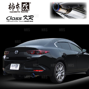 柿本改 カキモト Class KR MAZDA3 （マツダ3 セダン） BP8P S8-DPTS 2019/5～2023/6 FF車 6AT (Z71343C