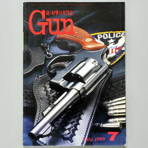 月間Gun 1999年7月号★特集〈S&W・M10、ワルサーP99、コルト・ウッズマン〉ニューモデル〈ハドソントカレフ他〉