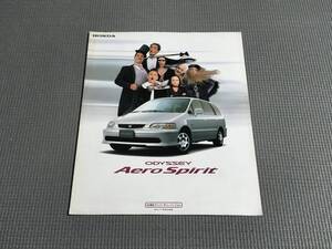 オデッセイ AERO SPIRIT カタログ 1997年 ODYSSEY