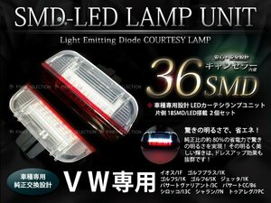 VW GolfPlus(ゴルフプラス) LED フロントカーテシ ホワイト