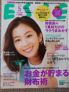 ESSE エッセ　2018年　5月号