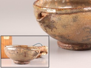 古美術 絵唐津 唐津焼 片口 茶碗 仕覆 時代物 極上品 初だし品 C7104