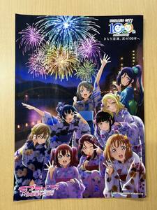 非売品　広報　ぬまづ　2023年　沼津夏祭り　ラブライブ！サンシャイン！！