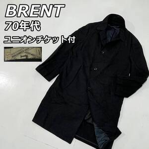 70年代頃【BRENT】ブレント ユニオンチケット付 千鳥格子柄 ウール シングル ロングコート ライナー付 70s VINTAGE ビンテージ