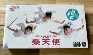 VHSビデオ　VIDEO THE 楽天使 IDOL CHAPTER 1　中山忍 河田純子 田山真美子