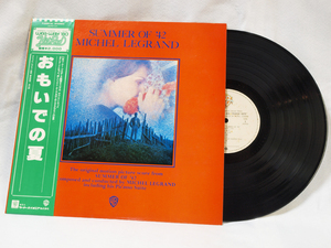 ※ LP ※ MICHEL LEGRAND 「My funny Valentine」 中古