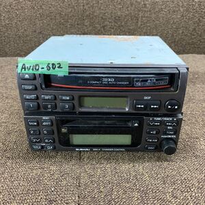 AV10-602 激安 カーステレオ SUBARU 86231KE010 86201KE110 3CDチェンジャー MDプレーヤー オーディオ 2点セット 通電未確認 ジャンク