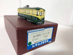 未使用　ムサシノモデル 1204名　HO 東京都電　6000形　ノスタルジック　トロリーラインズ　1 Ctype 完成品