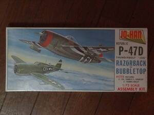 【P360】P-47D RAZORBACK BUBBLETOP ★未開封JO-HAN（説明必読）