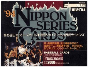 即決! 1994 日本シリーズ 66枚 カードセット