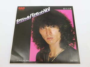 7inch 桑名正博 / セクシャルバイオレット No.1 / RVS-553 / Rock / レコード