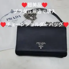 ♥美品♥PRADA♥チェーンバッグ♥　プラダ