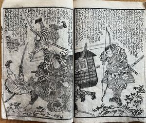 【真作】歌川豊国 【倭文庫七編上】一冊 江戸期 本物浮世絵小説 木版画 和本 古文書 古書