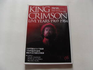 シンコーミュージック THE DIG キング・クリムゾン ライヴ・イヤーズ 1969-1984 KING CRIMSON LIVE YEARS 送料185円 